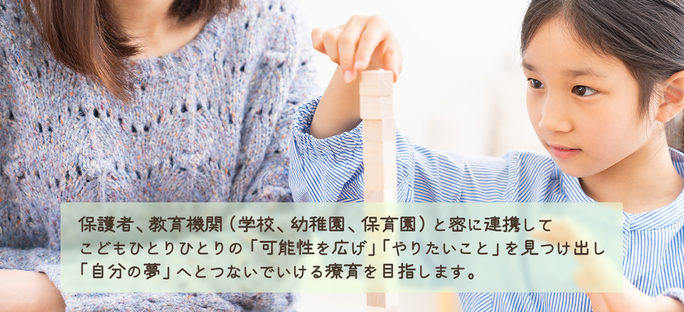 児童発達支援・放課後等デイサービス ココアート